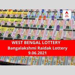 West Bengal Lottery Results Today: পশ্চিমবঙ্গ প্রিয় বঙ্গলক্ষ্মী রায়ডাক লটারি: ফলাফল আজ বিকেল চারটায়; প্রথম পুরস্কার বিজয়ী ৫০ লাখ টাকা পাবেন