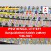 West Bengal Lottery Results Today: পশ্চিমবঙ্গ প্রিয় বঙ্গলক্ষ্মী রায়ডাক লটারি: ফলাফল আজ বিকেল চারটায়; প্রথম পুরস্কার বিজয়ী ৫০ লাখ  টাকা পাবেন