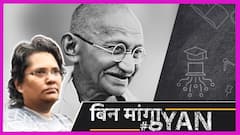 महात्मा गांधी की ग्रेट ग्रैंड डॉटर लता रमगोबिन को 7 साल जेल, दक्षिण अफ्रीका में फ्रॉड मामले में हुई सजा | Uncut