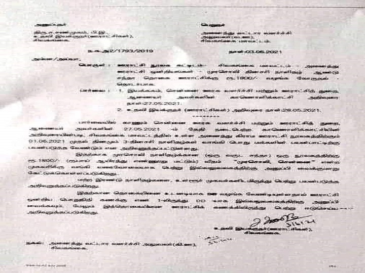 நூலகங்களில் திமுக ஆதரவு நாளேடுகளை வாங்க வேண்டும் என வட்டார வளர்ச்சி அலுவலங்களுக்கு சுற்றறிக்கை