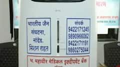 Be Positive : भारतीय जैन संघटना गरजू रुग्णांना 5 हजार ऑक्सिजन कॉन्सन्ट्रेटर पुरवणार, नांदेड