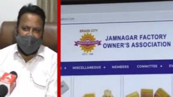Jamnagar: બ્રાસ ઉદ્યોગકાર સાથે થતી છેતરપિંડી અટકાવવા ફેક્ટરી ઓનર્સ એસોસિએશને કેવા કર્યા પ્રયાસ?