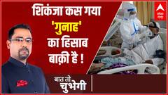 Agra Mock Drill Case: मरीजों की 'ऑक्सीजन बंदी' करने वाले अस्पताल की बंदी ! Baat To Chubhegi। Rohit Saval