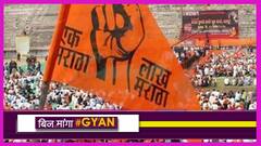 PM Modi और Uddhav Thackeray के मुलाकात के क्या मायने हैं, Maratha Reservation से किसे फायदा?