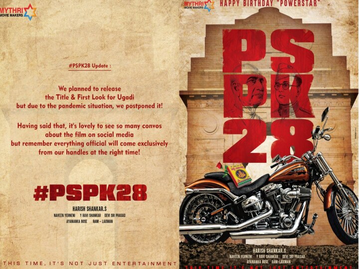 PSPK 28 | பவர் ஸ்டார் அப்டேட் வெளியிட்ட படக்குழு - அப்செட்டான ரசிகர்கள்.