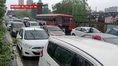 Thane : ठाण्यातील घोडबंदर रोडवर पावसामुळे ट्रॅफिक जाम