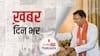 कांग्रेस से नाराज चल रहे पूर्व केंद्रीय मंत्री जितिन प्रसाद ने आज बीजेपी का दामन थामा | खबर दिनभर