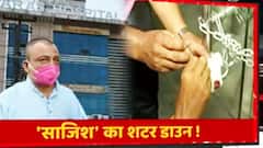 Agra: 'पारस' हुआ सील, सुनें मौत की मॉकड्रिल की कहानी पीड़ितों की जुबानी | High Alert