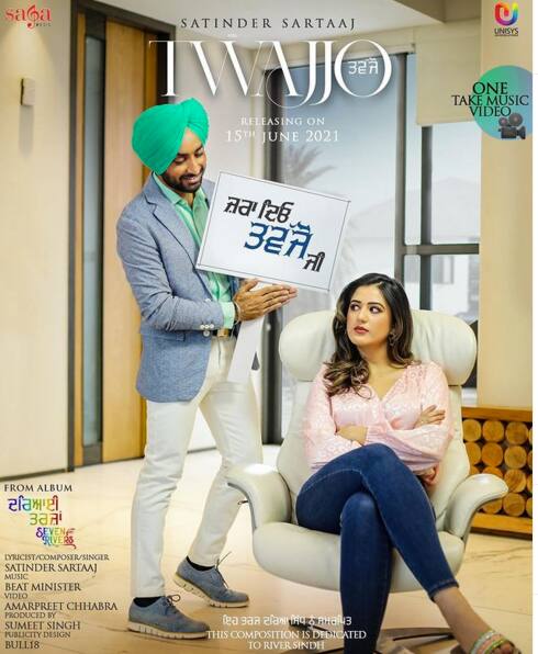 ਸਤਿੰਦਰ ਸਰਤਾਜ ਦੀ ਨਵੀਂ ਕੋਸ਼ਿਸ਼ ਈਸ਼ਾ ਰਿਖੀ ਦੇਵੇਗੀ ਸਾਥ