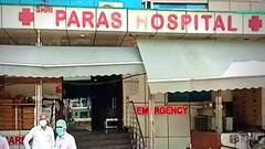 ABP Ganga की खबर का असर, आज दोपहर तक सील हो सकता है Paras Hospital