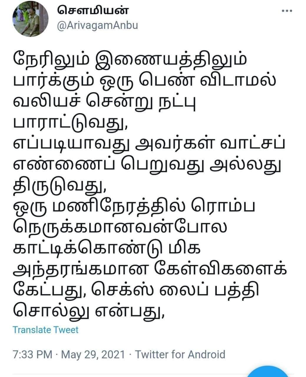 Me Too : ”நோ” சொல்லியும் நடந்தது : ஐ.ஆர்.எஸ் அதிகாரி பூ.கொ.சரவணன் மீது குவியும் புகார்கள்!