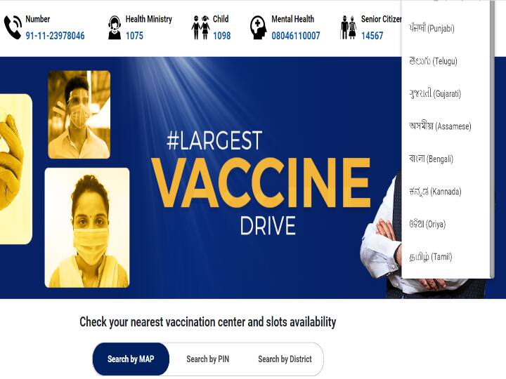 Tamil language has been added to cowin website for booking the corona vaccine Cowin Tamil: கோவின் இணையதளத்தில் தமிழ் மொழி சேர்ப்பு