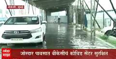 Mumbai : बीकेसी कोविड सेंटरवर लसीकरण सुरळीत, पावसाचा कोणताही परिणाम नाही