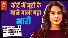 Action to be taken against those who sang song in Juhi Chawla's 5G case?