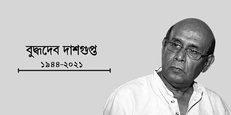 Buddhadeb Dasgupta Death: film director Buddhadeb Dasgupta passes away Buddhadeb Dasgupta Death: প্রয়াত চলচ্চিত্র পরিচালক বুদ্ধদেব দাশগুপ্ত