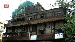 दक्षिण मुंबईत 21 इमारती धोकादायक, धोकादायक इमारतींचा प्रश्न कधी सुटणार? धोकादायक इमारतीत राहायचा अट्टहास का?