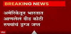 Mumbai : मुंबईत एनसीबीची मोठी कारवाई, दीड कोटी रुपयांचं ड्रग्ज जप्त