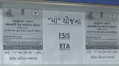 મા અમૃતમ કાર્ડ યોજનાના લાભાર્થીઓના કાર્ડ અંગે રાજ્ય સરકારે શું કર્યો નિર્ણય?,જુઓ વીડિયો
