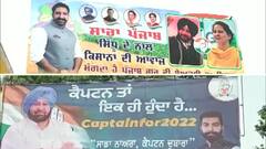 ਪੰਜਾਬ 'ਚ Poster War ਸ਼ੁਰੂ, 2022 ਦੀਆਂ ਚੋਣਾਂ ਲਈ ਪਿਚ ਹੋ ਰਹੀ ਤਿਆਰ!
