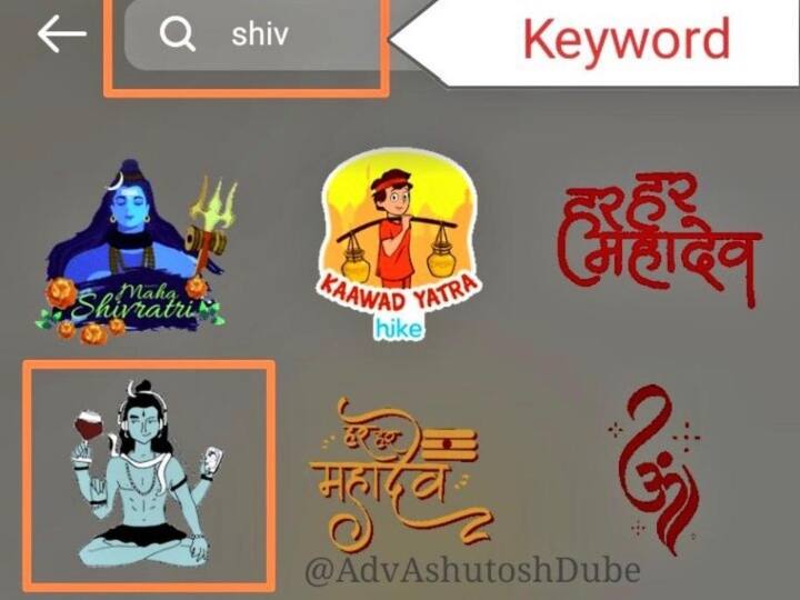FIR registered on Instagram for showing Lord Shiva in an objectionable manner भगवान शिव को आपत्तिजनक तरीके से दिखाने के मामले में Instagram पर एफआईआर दर्ज