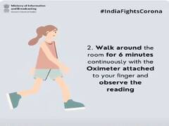 क्या है 6 मिनट वॉक टेस्ट? जानें घर पर कैसे पता लगाएं ऑक्सीजन की कमी है या नहीं