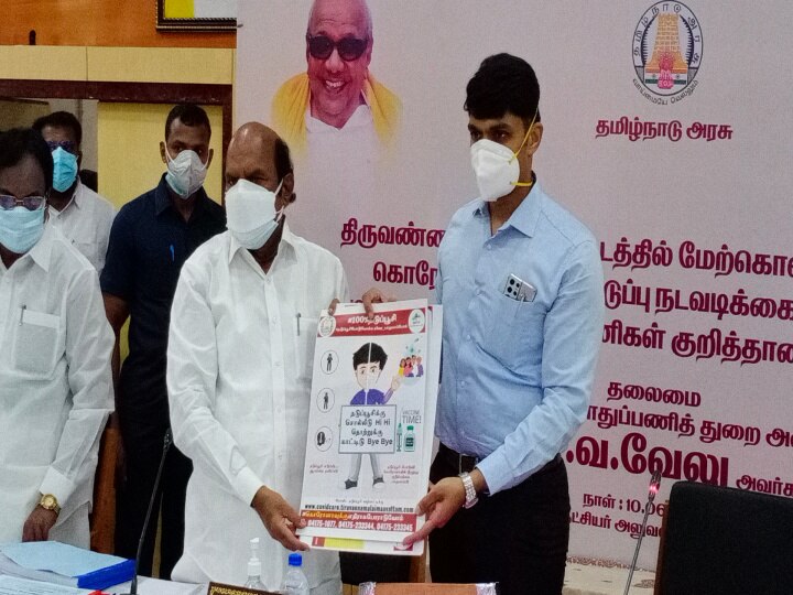 உத்தரவை மீறி வந்த திமுகவினர்; போலீசாரை வைத்து தடுத்த அமைச்சர் எ.வ.வேலு!