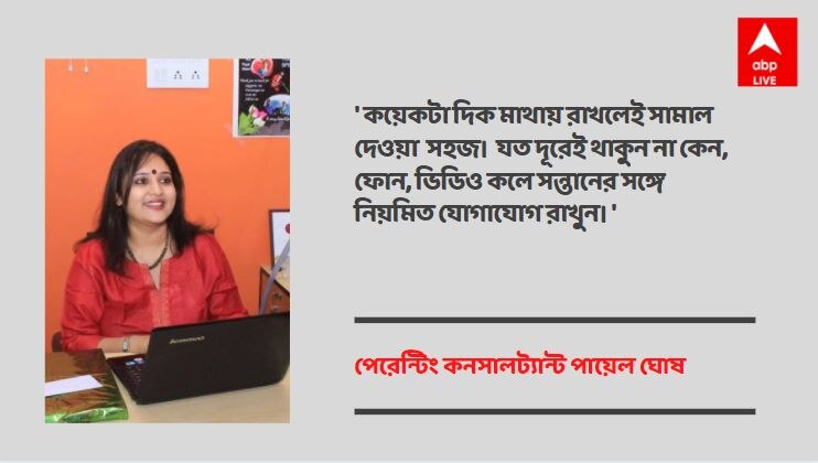 Parenting Tips Exclusive: চাকরি করেন, লকডাউনে বাড়িতে খিট খিট করছে বাচ্চা, ঠিক-ভুল কোথায় হচ্ছে?