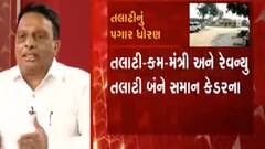 'કેટલા ભાવ ચાલે છે એ પણ જાણતા હશો...શું તલાટી પોતાના માટે લેતા હોય છે કે આખી સિસ્ટમ આ પ્રકારની છે'