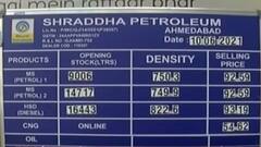 અમદાવાદમાં મોટાભાગના પેટ્રોલ પંપ પર નથી ફાયર સેફટી, AMCણો ખુલાસો