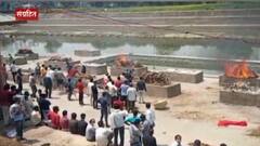 Corona Death Reality : राज्यात कोरोना बळींचा आकडा लपवला जातोय? शासनाची आकडेवारी किती खरी? किती खोटी?