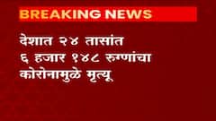 Coronavirus India Cases : देशात 24 तासांमध्ये कोरोना मृतांच्या संख्येचा उच्चांक, 6148 कोरोना रुग्णांचा मृत्यू