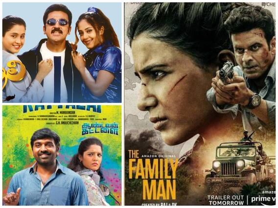 Family Man 2: फैमिली मैन से पहले भी तमिल श्रीलंकन टॉपिक पर बन चुकी हैं ये पांच फिल्में, जानिए इनके बारे में Family Man 2: फैमिली मैन से पहले भी तमिल श्रीलंकन टॉपिक पर बन चुकी हैं ये पांच फिल्में, जानिए इनके बारे में