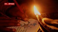 30 वर्ष विजेसाठी गावकऱ्यांचा लढा, अंधारात विंचू, सापांचा सुळसुळाट! वीज नसल्यामुळे गावकऱ्यांसमोर संकट