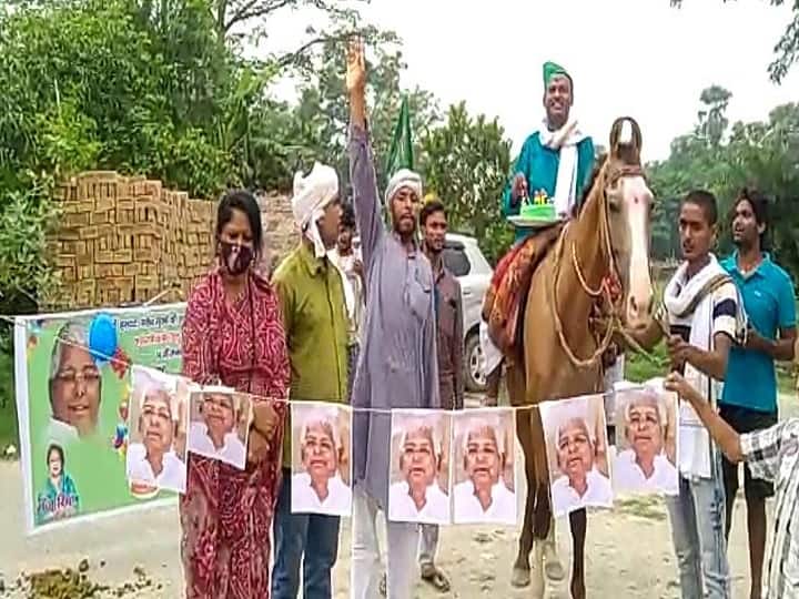 Lalu Yadav Birthday: RJD leader cut cake riding on horse, shouted slogans in village ann Lalu Yadav Birthday: घोड़े पर सवार होकर RJD नेता ने काटा केक, गांव में घूम-घूमकर लगाए नारे