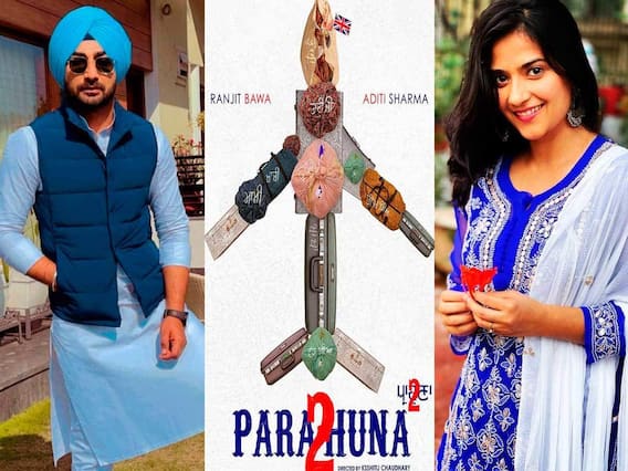 Ranjit Bawa ਹੁਣ ‘ਪ੍ਰਾਹੁਣਾ 2’ ਨਾਲ ਕਰਨਗੇ ਦਰਸ਼ਕਾਂ ਦਾ ਮਨੋਰੰਜਨ Ranjit Bawa ਹੁਣ ‘ਪ੍ਰਾਹੁਣਾ 2’ ਨਾਲ ਕਰਨਗੇ ਦਰਸ਼ਕਾਂ ਦਾ ਮਨੋਰੰਜਨ