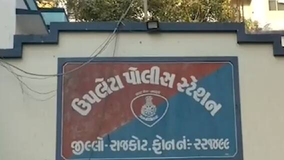Rajkotના ઉપલેટામાં પારિવારીક ઝઘડામાં બાળકીની હત્યા, બાળકીની કાકીએ જ હત્યા કરી હોવાનો ખુલાસો