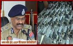 ਅੰਮ੍ਰਿਤਸਰ ‘ਚ ਹਥਿਆਰਾਂ ਦੀ ਵੱਡੀ ਖੇਪ ਬਰਾਮਦ ਹੋਣ 'ਤੇ ADGP ਦੇ ਕੀਤੇ ਵੱਡੇ ਖੁਲਾਸੇ