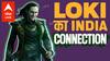 Know about Loki's India connection