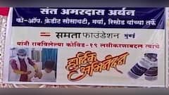 वाशिमच्या रिसोडमध्ये 30 हजार नागरिकांना मोफत लस; समता फाऊंडेशन, अजंता फार्माचा कौतुकास्पद उपक्रम