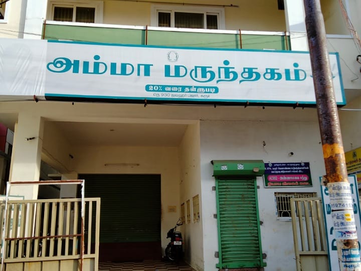 கரூர் : அம்மா மருந்தகம் குறிப்பிட்ட நேரத்தில் மட்டுமே செயல்படுகிறதா? மருந்தக மேலாளர் விளக்கம்..!