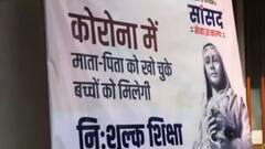 Corona की वजह से अनाथ बच्चों के भविष्य पर बड़ा सवाल, सरकार और आयोग करेंगे मदद