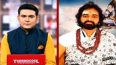 Bapu Chinmayanand : 'गंगा में शव बहाने वाले अनजाने में कर रहे बहुत बड़ा पाप'