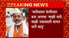 Amravati : ...तर 'माझी वारी, माझी जबाबदारी' घोषणा देत वारी करु; विश्व वारी सेनेचा इशारा