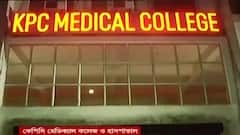 KPC Hospital: স্টাইপেন্ড বৃদ্ধির দাবিতে কেপিসি হাসপাতালে জুনিয়র ডাক্তারদের বিক্ষোভ, রাত থেকে এখনও জারি অবস্থান
