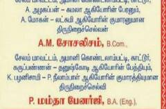 शादी का अनोखा कार्ड: दुल्हन का नाम ममता बनर्जी तो दूल्हे का सोशलिज्म, जानिए पूरा मामला