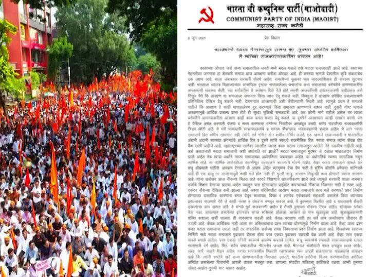 Maharashtra News 'Marathas beware of middlemen', letter issued by Naxalite organization in Gadchiroli 'मराठ्यांनो दलाल नेत्यांपासून सावध राहा', गडचिरोलीत नक्षलवादी संघटनेकडून पत्रक जारी