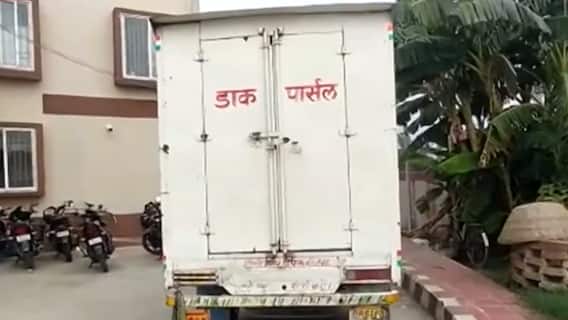 Postal van looted at gun-point | Bihar