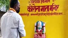 মহামারী থেকে মুক্তি পেতে 'করোনা মাতা'-র মন্দির প্রতিষ্ঠা