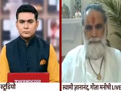 स्वामी ज्ञानानंद ने गंगा को बताया आस्था की दिव्य धारा है, देवी चित्रलेखा ने कहा- इसे स्वच्छ रखना हम सबकी जिम्मेदारी 