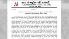 Maratha Reservation आंदोलनात नक्षलवाद्यांची उडी, गडचिरोलीत पत्रक जारी